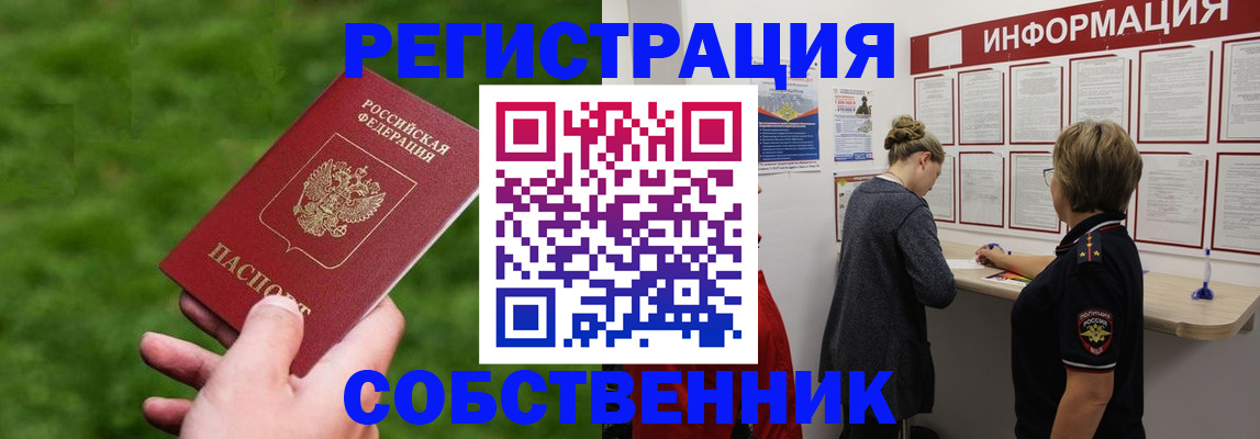 прописка поиск в Приморско-Ахтарске