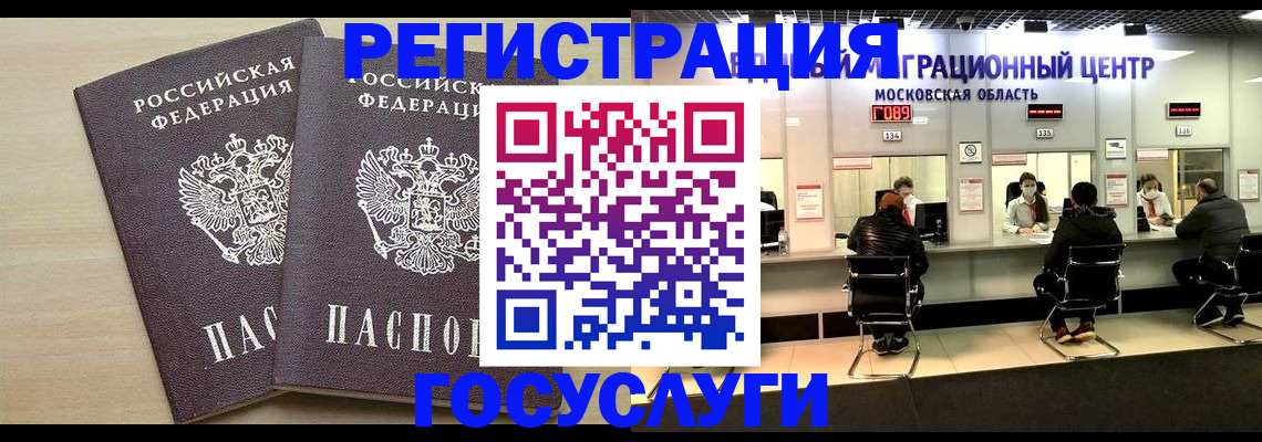 временная регистрация для всех в Приморско-Ахтарске